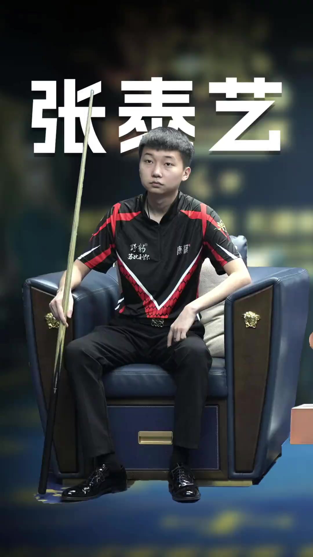 以及他所带 以及他所带